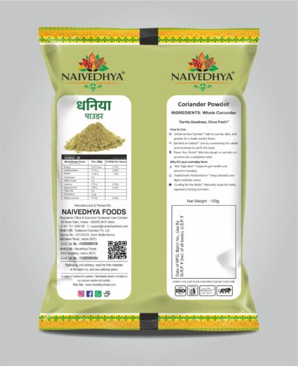 Coriander Powder​